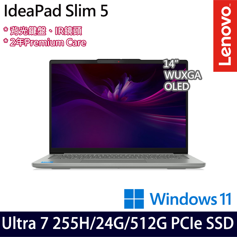 《Lenovo 聯想》IdeaPad Slim 5 83NC000WTW(14吋WUXGA/Ultra 7 255H/24G/512G SSD/Win11/二年