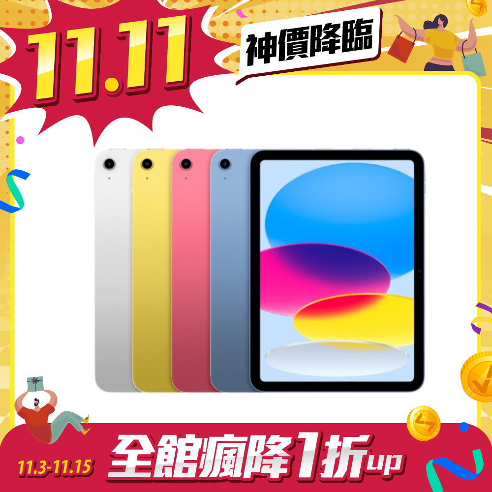 iPad 11.0吋 WiFi 128GB(2025)
