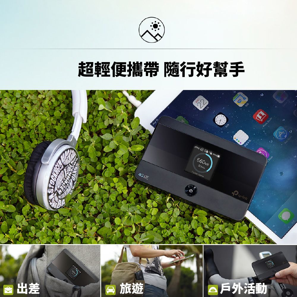 超輕便攜帶 好幫手224G LTE出差旅遊560MB -link 戶外活動