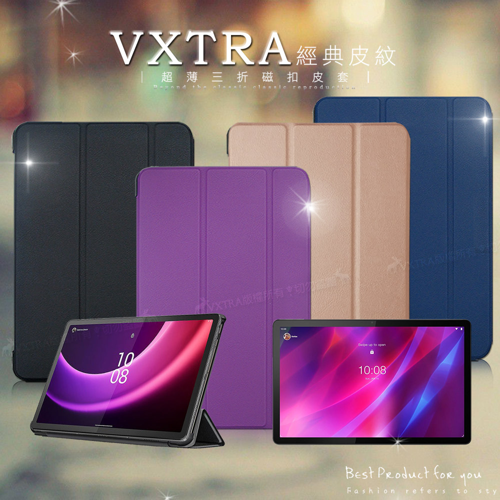 VXTRA 聯想 Lenovo Tab P11 2nd Gen TB-350FU 11.5吋 經典皮紋三折保護套 平板皮套(摩爾藍)