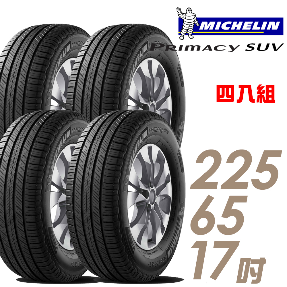 【米其林】PRIMACY SUV2256517吋 102H 四入組【車麗屋】