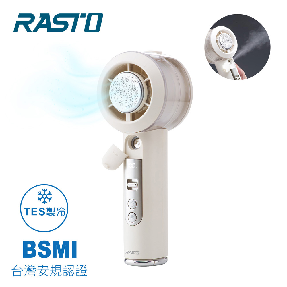 RASTO RK30 噴霧製冷TES半導體100段數位電量顯示手持風扇