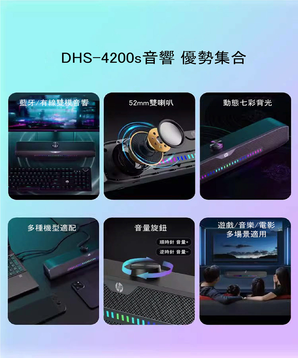 DHS4200s 音響 優勢集合