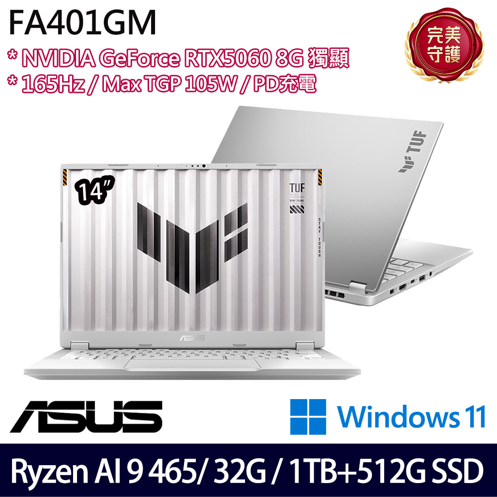 《ASUS 華碩》 FA401GM-0031C465H(14吋2.5K/R AI 9 465/32G/1TB+512G/RTX5060/Win11/特仕版