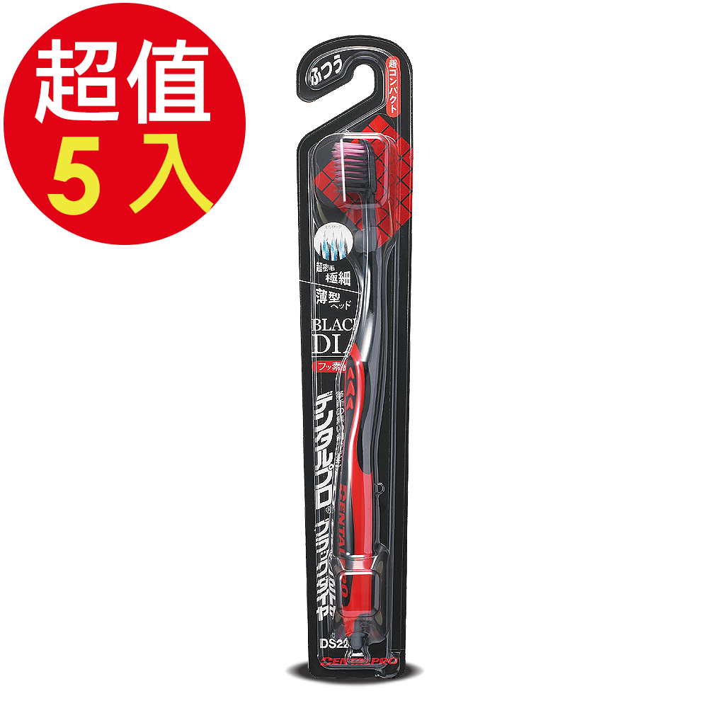 DENTALPRO BD黑鑽超極細牙刷(超小頭)x5支