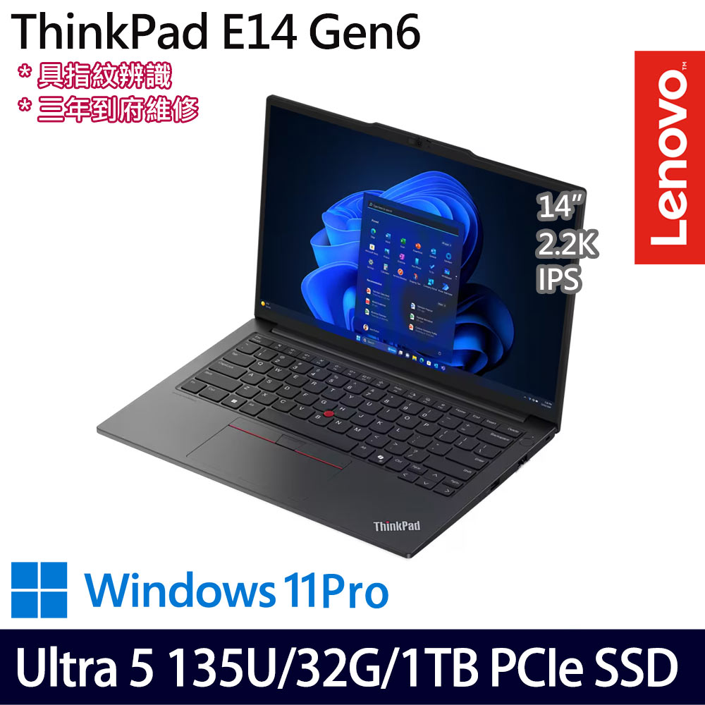 《Lenovo 聯想》 ThinkPad E14 Gen 6(14吋2.2K/Ultra 5 135U/16G+16G/1TB SSD/Win11P/特仕版)