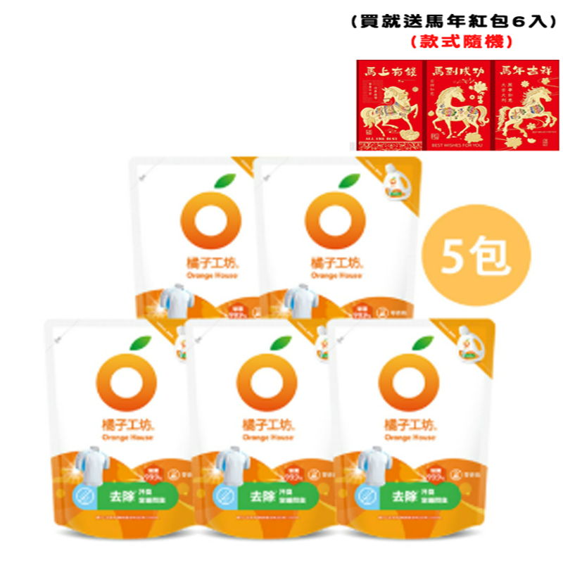 (送馬年紅包6入)【橘子工坊】天然濃縮制菌去味洗衣精補充包 1500ml x5包