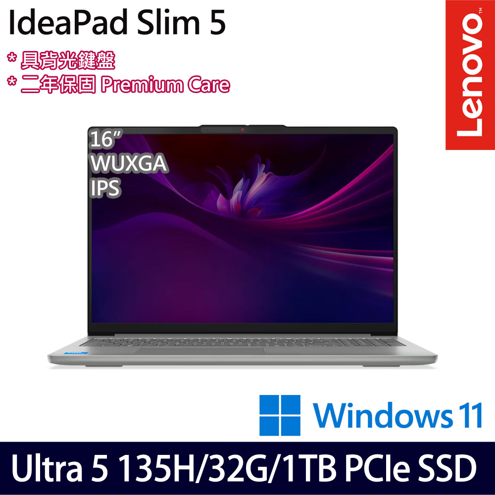 《Lenovo 聯想》 IdeaPad Slim 5 83V70066TW(16吋WUXGA/U5 135H/24G+8G/512G+512G/特仕版)