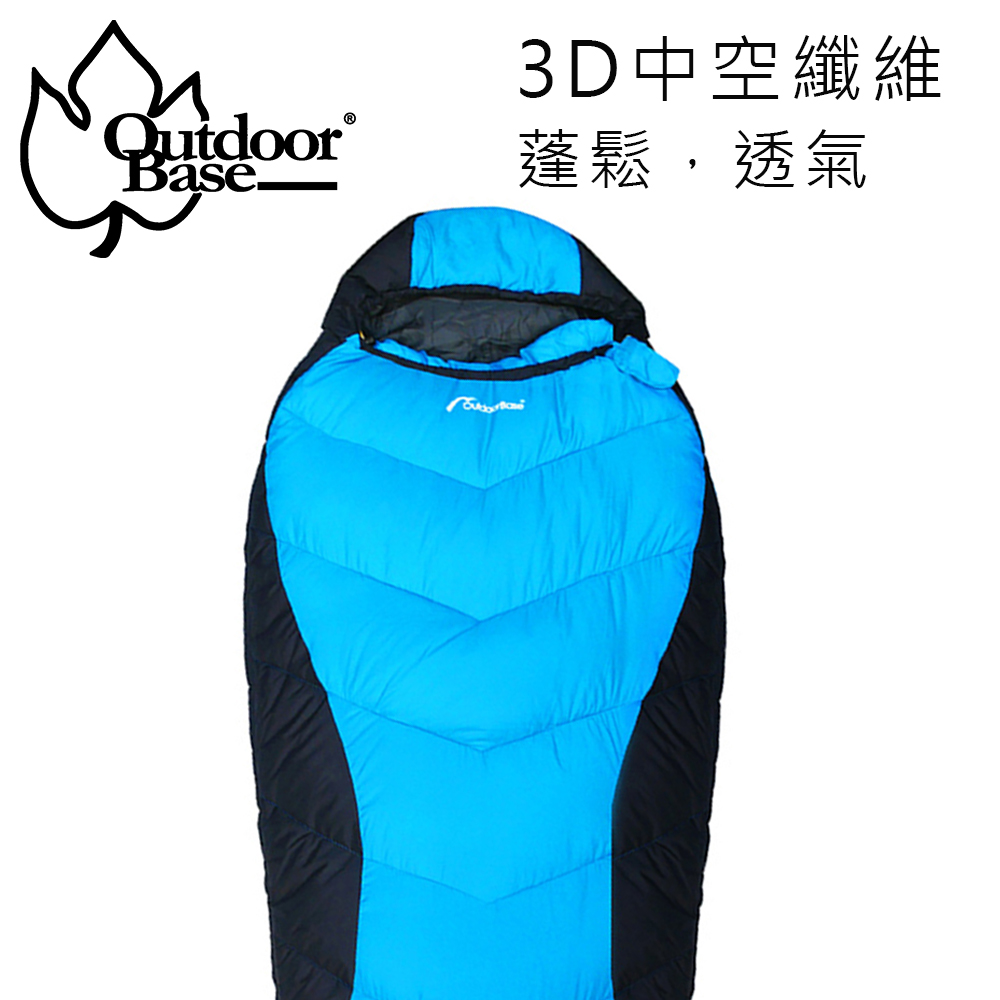 【OutdoorBase】幸福保暖睡袋-(1入,顏色採隨機出貨)