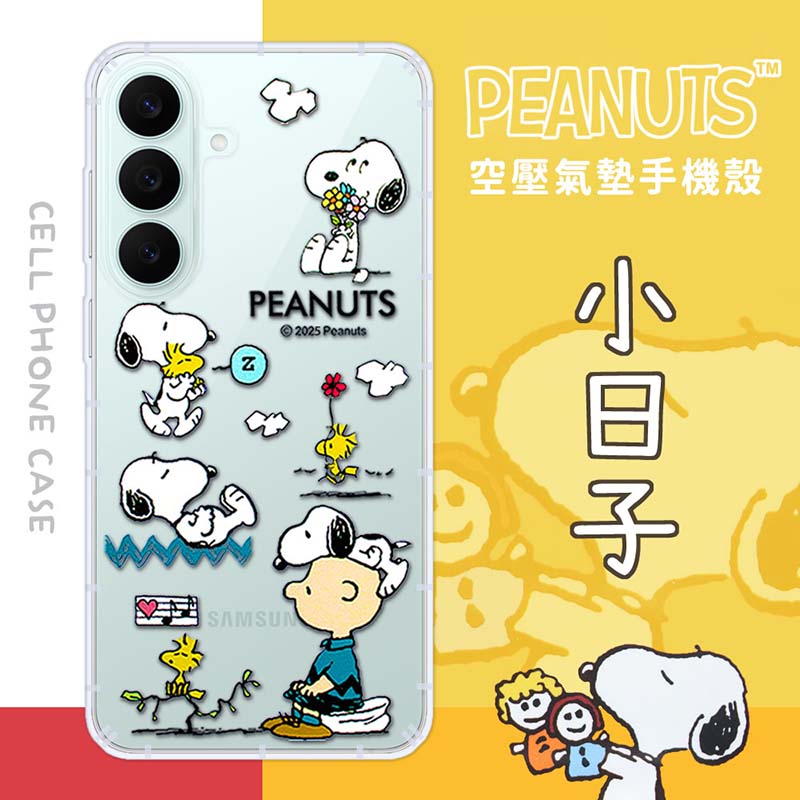 【SNOOPY/史努比】三星 Samsung Galaxy S26 FE 防摔氣墊空壓保護手機殼(小日子)