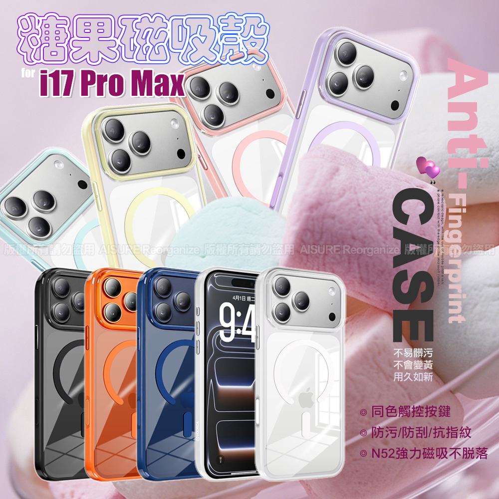 VOORCA for iPhone 17 Pro Max 繽紛糖果磁吸殼 寶藍色