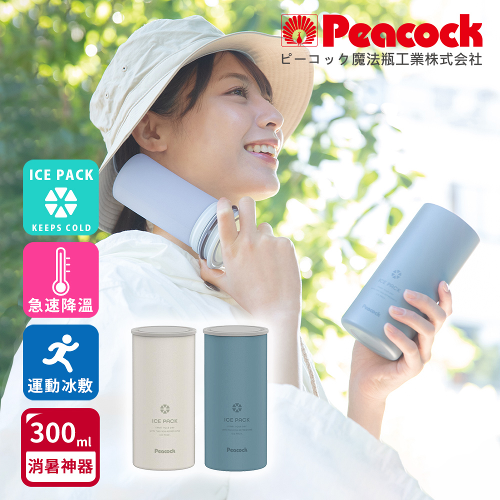 【日本孔雀Peacock】ICE PACK 戶外急速降溫 消暑神器 大容量 不鏽鋼杯+涼感冰柱 300ml鋼杯-隨機色