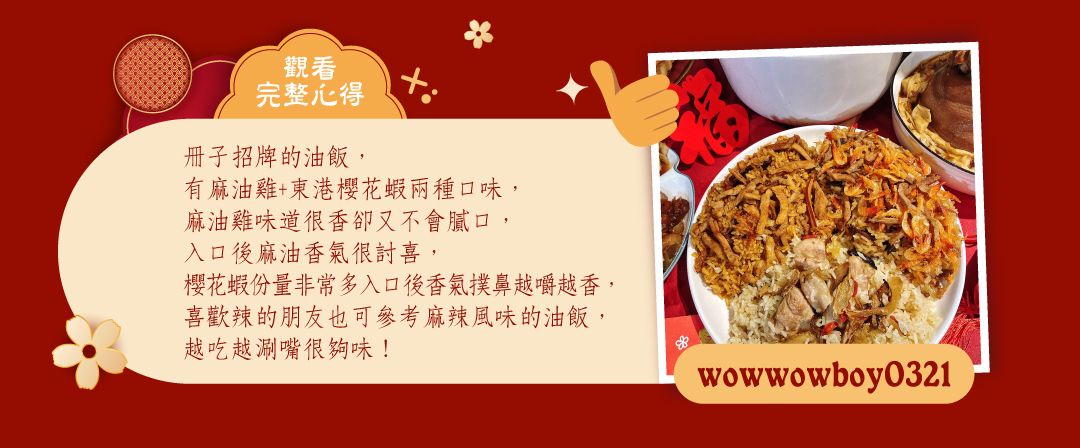 wowwowboy0321部落客櫻花吹雪步步糕推薦