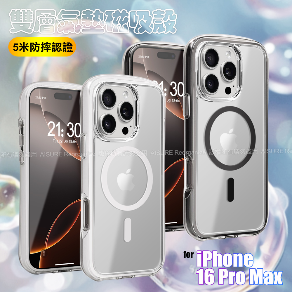 VOORCA iPhone 16 Pro Max 抗黃TPU 雙層加厚氣囊 5米防摔氣墊磁吸殼-黑
