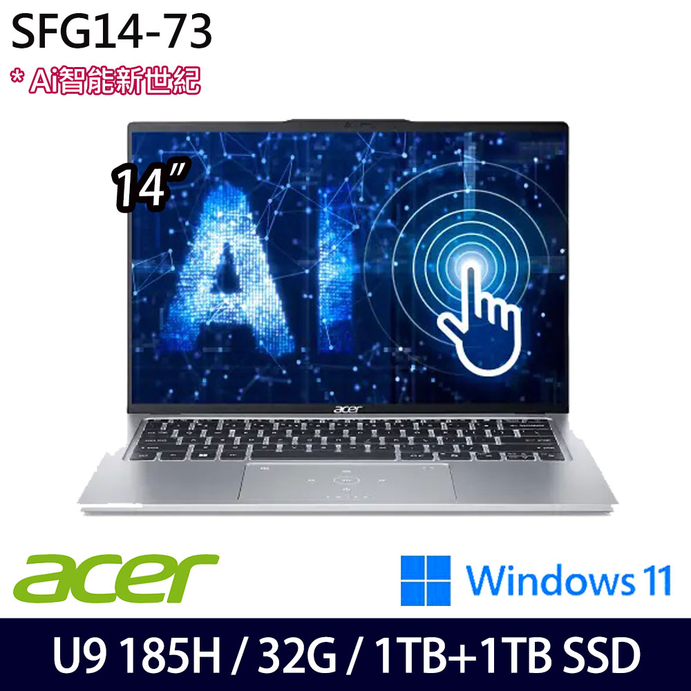 《Acer 宏碁》SFG14-73-9896(14吋2.8K/Ultra 9 185H/32G/1TB+1TB SSD/Win11/特仕版)
