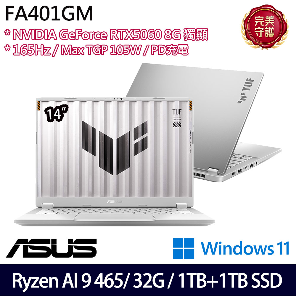 《ASUS 華碩》 FA401GM-0031C465H(14吋2.5K/R AI 9 465/32G/1TB+1TB/RTX5060/Win11/特仕版