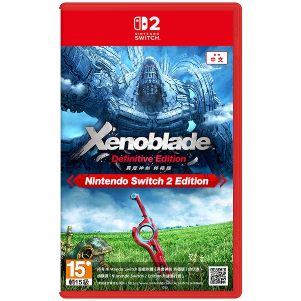 Nintendo Switch 2 異度神劍 終極 中文版