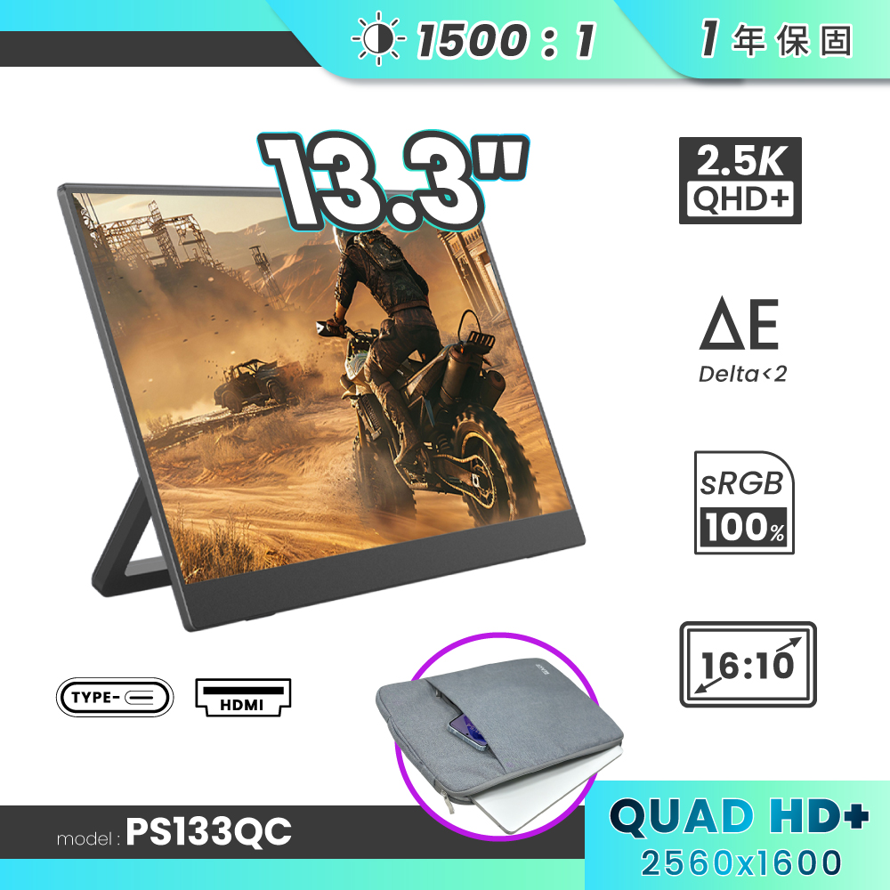 REAICE 13.3型2.5K升級版IPS超薄可攜式外接螢幕-電腦包外出組(Switch/移動式/HDMI/Type-C/電腦包)-淺灰色