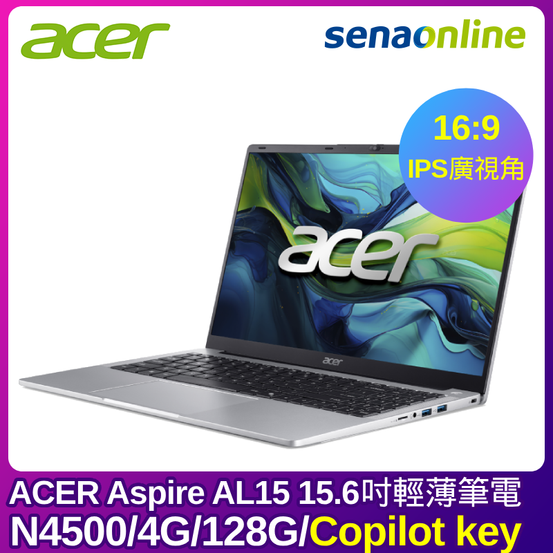 【福利機】ACER Aspire AL15-32P-C2R2 15.6吋輕薄筆電 (N4500/4G/128G/霧面灰)