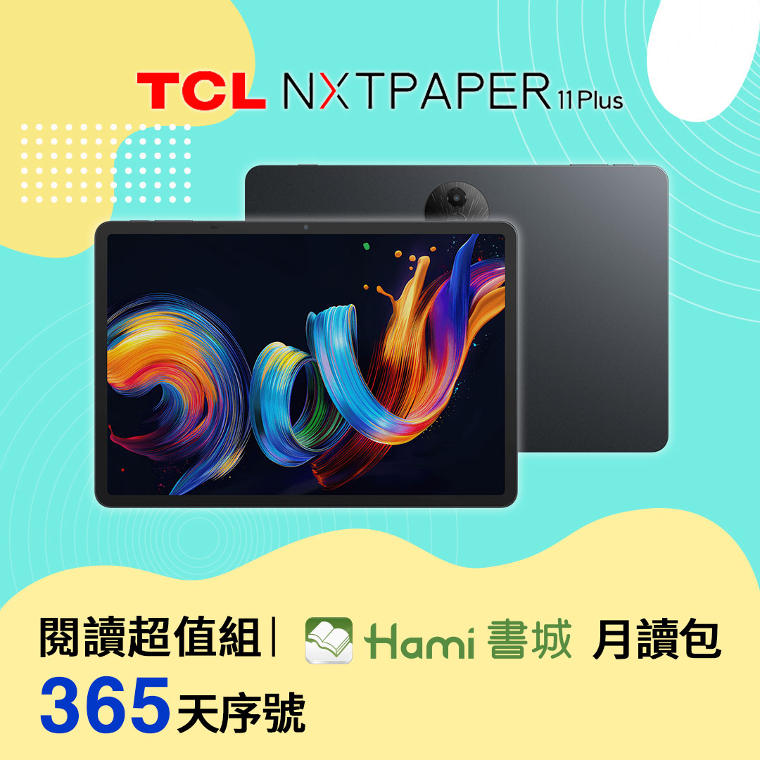 TCL NXTPAPER 11 Plus 11.5吋全能護眼平板｜Hami書城月讀包365天閱讀超值組 贈雙軌可拆皮套