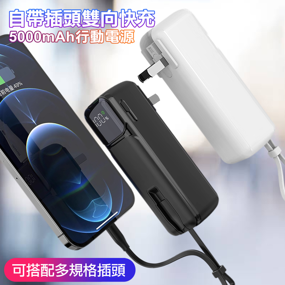 HANG AC1 5000mAh自帶插頭可折疊 帶Type-C線行動電源充電器-黑