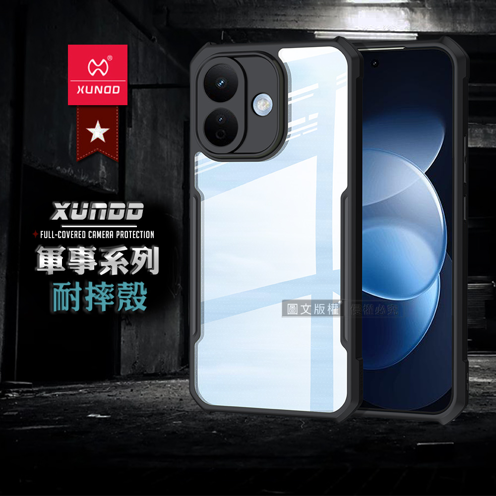 XUNDD訊迪 軍事防摔 紅米Redmi Note 17 Pro 鏡頭全包覆 清透保護殼 手機殼(夜幕黑)