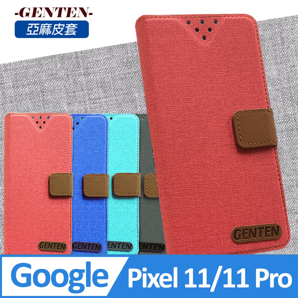 亞麻系列 Google Pixel 11/11 Pro 插卡立架磁力手機皮套 紅色