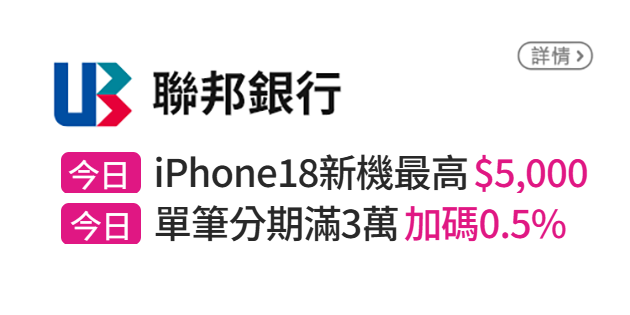 信用卡優惠