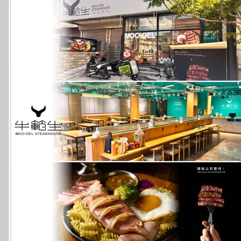 牛範生台式蒜香牛排1288牛享面額券 新竹竹北店/台中大里店 (MO26)