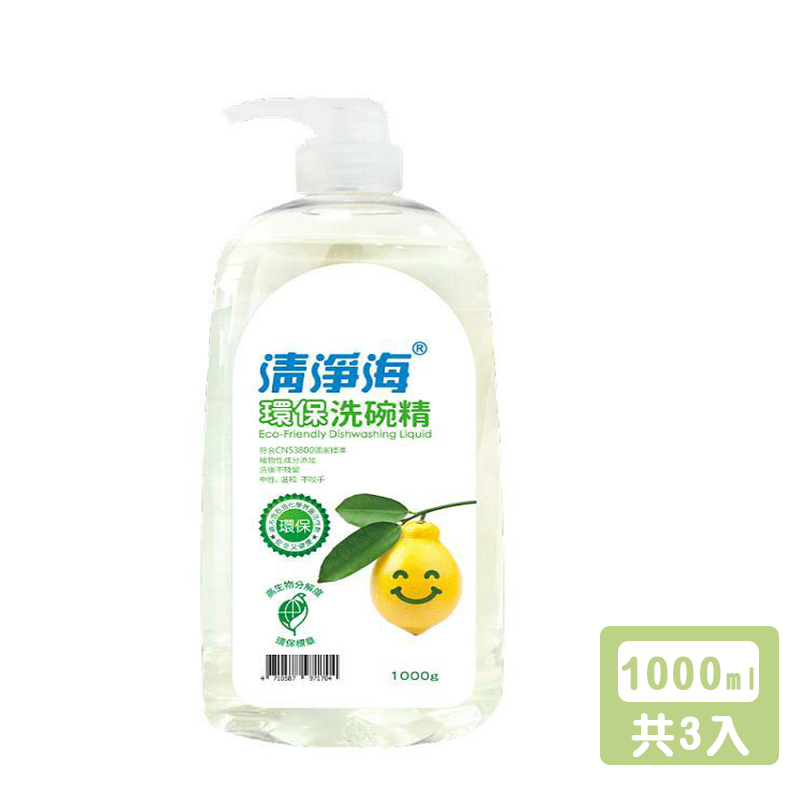 【清淨海】環保洗碗精1000g x 3瓶
