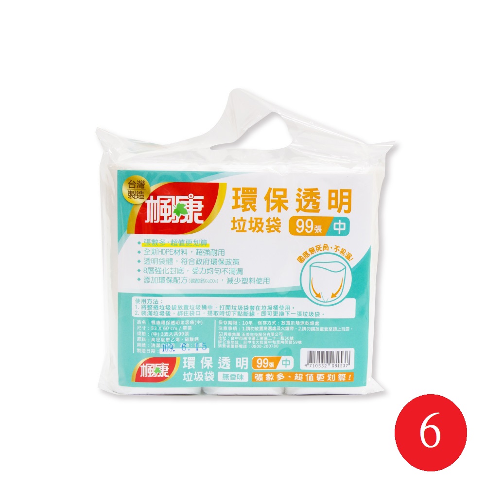 楓康 環保透明垃圾袋三入(中) *6入