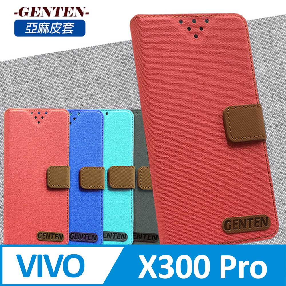 亞麻系列 vivo X300 Pro 插卡立架磁力手機皮套 黑色