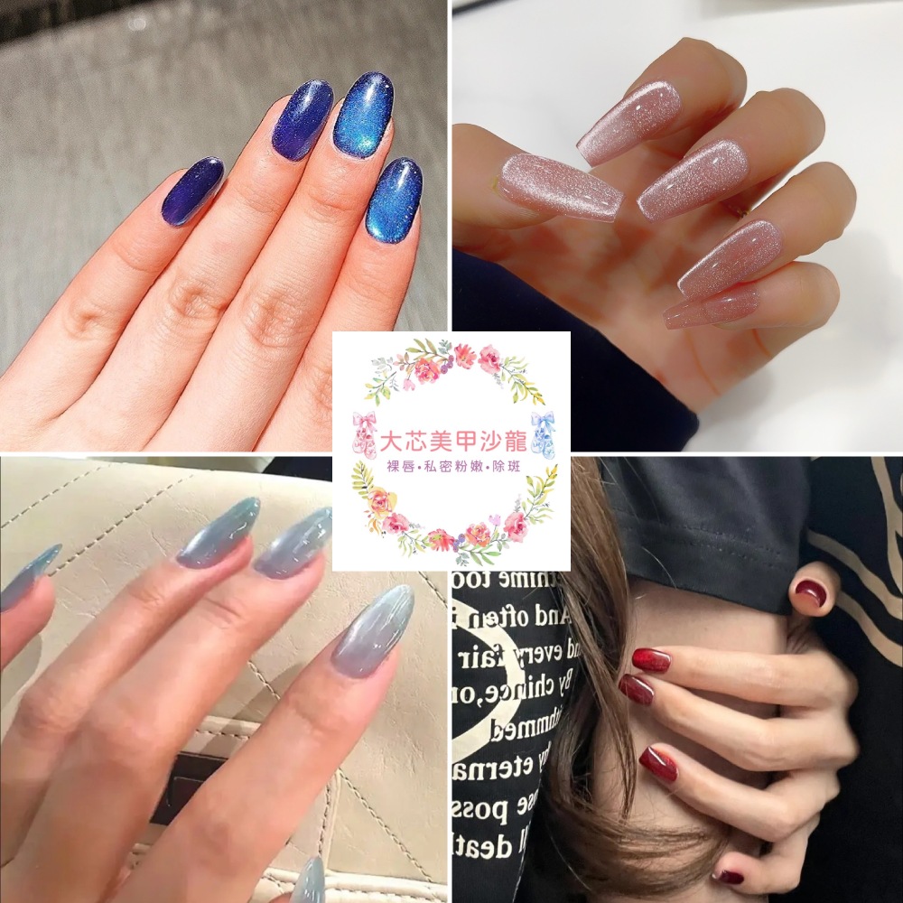【台北】大芯美甲平日1人10指延甲加單色或貓眼凝膠專案