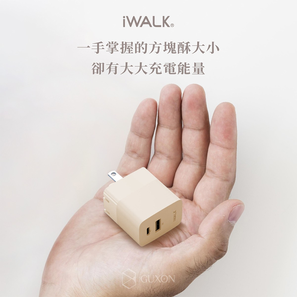 【iWALK】方塊酥 30W QC3.0+PD3.0 閃充快充頭-錫蘭奶