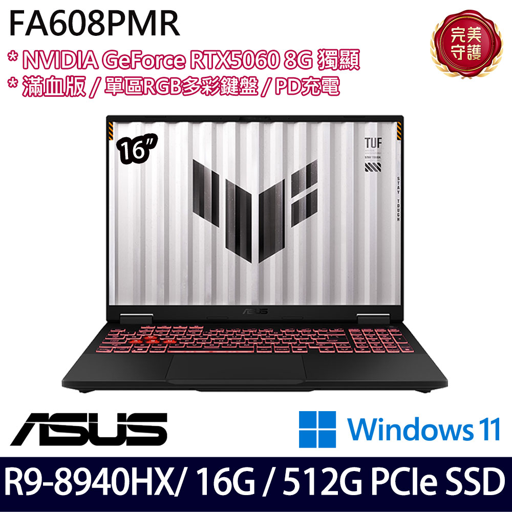 《ASUS 華碩》 FA608PMR-0041A8940HX(16吋2.5K/Ryzen 9 8940HX/16G/512G SSD/RTX5060/Win11