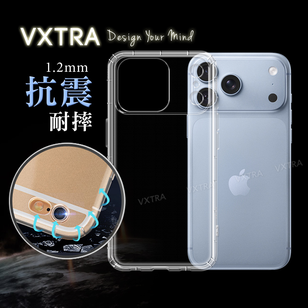VXTRA iPhone 18 Pro 防摔氣墊保護殼 空壓殼 手機殼