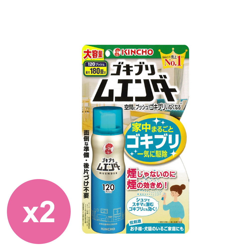 日本金鳥 魔緣斷 噴一下蚊蠅蟑螞噴霧120回x2入