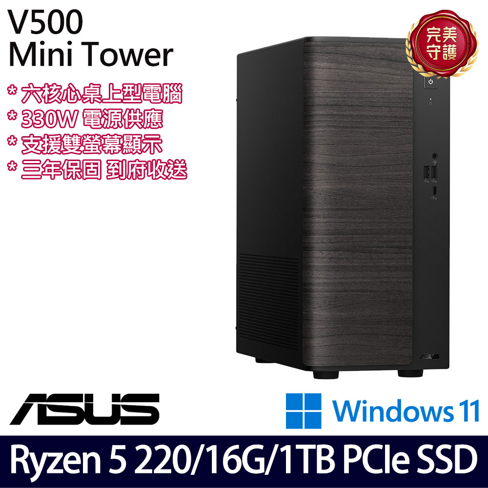 《ASUS 華碩》 H-VM501MH-0R5220062WB Ryzen 5 220/16G/1TB 桌上電腦