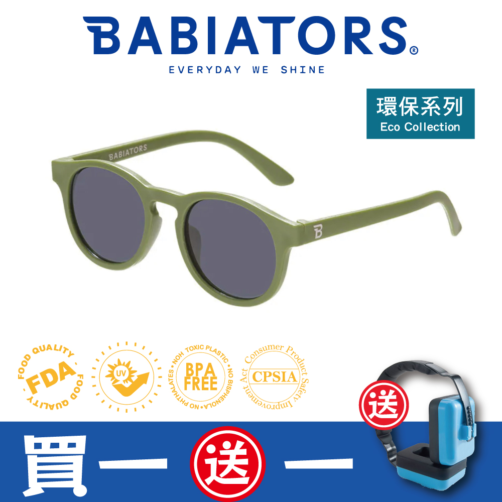 【美國Babiators】鑰匙孔系列嬰幼兒童太陽眼鏡-小森林 0-2歲(永續環保材質)