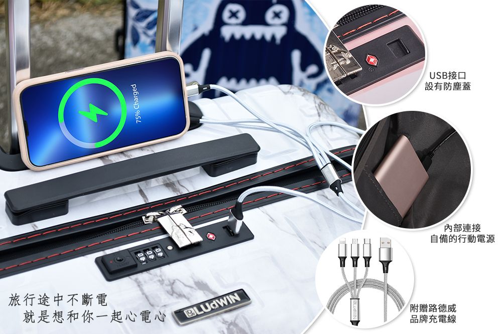 75% Charged旅行途中不斷電就是想和你一起心電心USB接口設有防塵蓋內部連接自備的行動電源附贈路德威品牌充電線