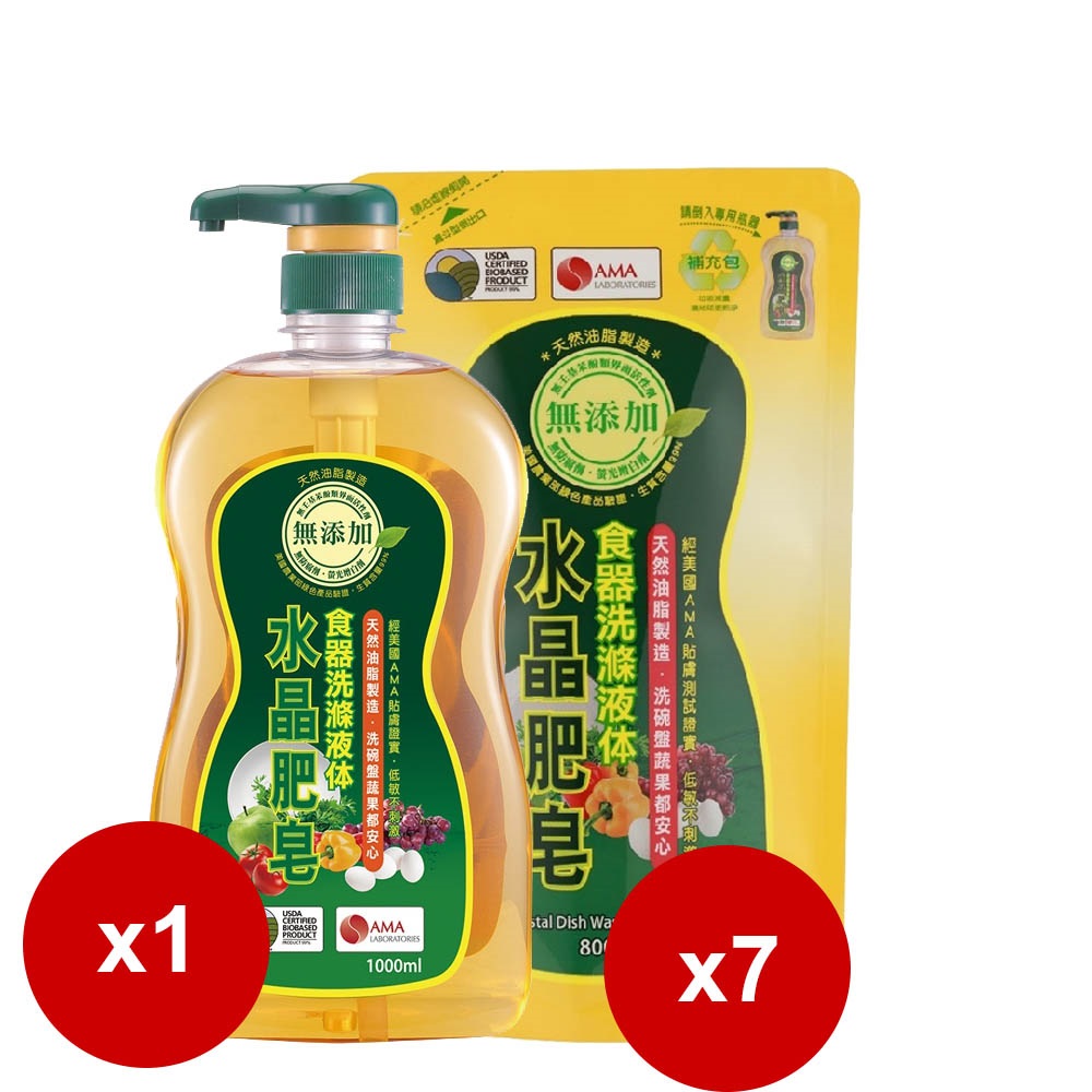 南僑水晶肥皂食器洗碗精1000ml*1瓶+食器洗滌液體補充包800ml*7包