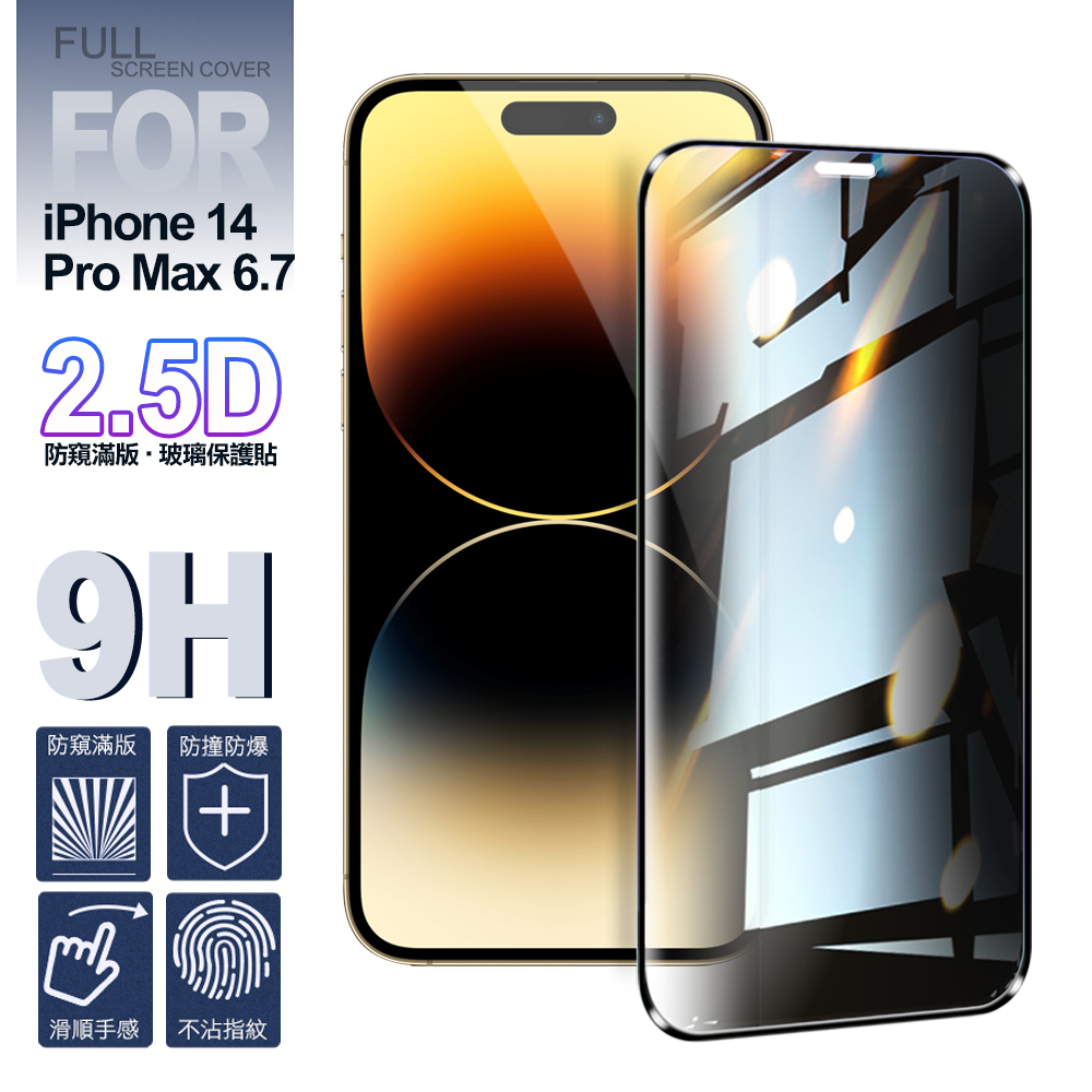 NISDA for iPhone 14 Pro Max 6.7吋 防窺滿版9H玻璃保護貼-黑