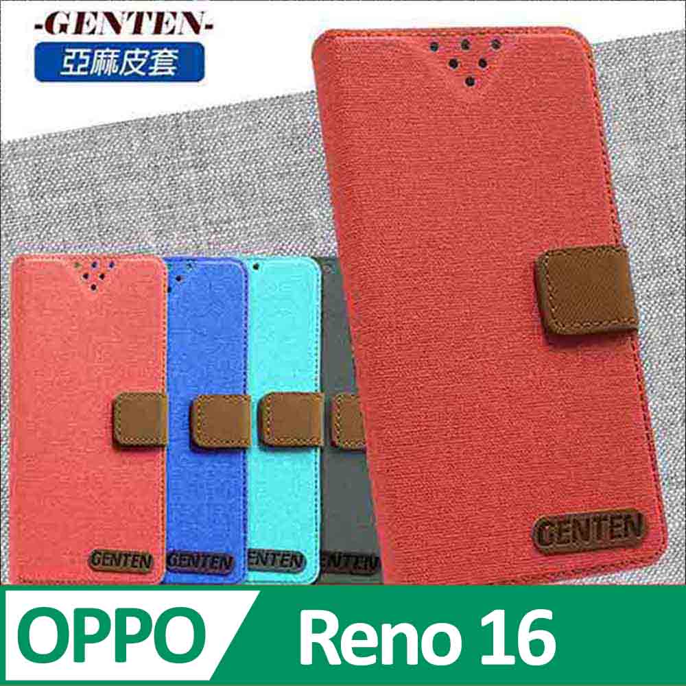 亞麻系列 OPPO Reno16 插卡立架磁力手機皮套 紅色