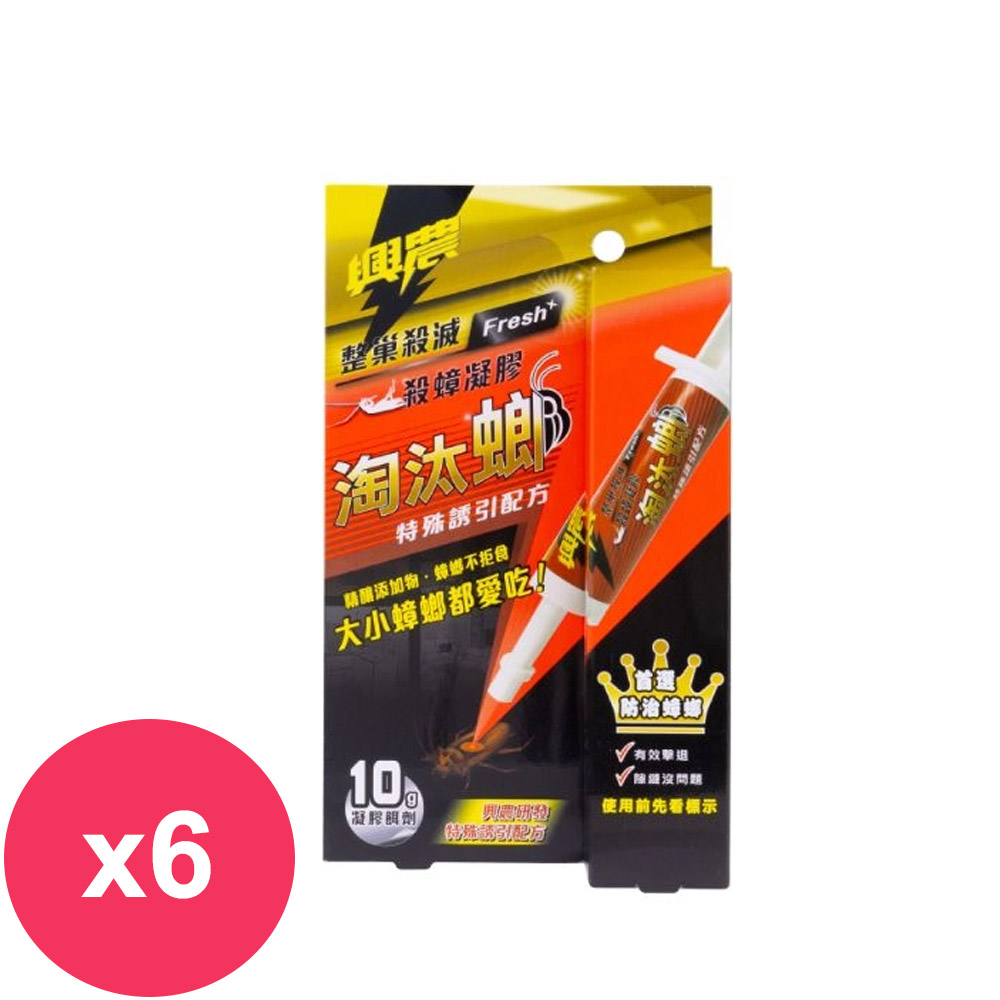 興農淘汰螂凝膠餌劑 10g*6個