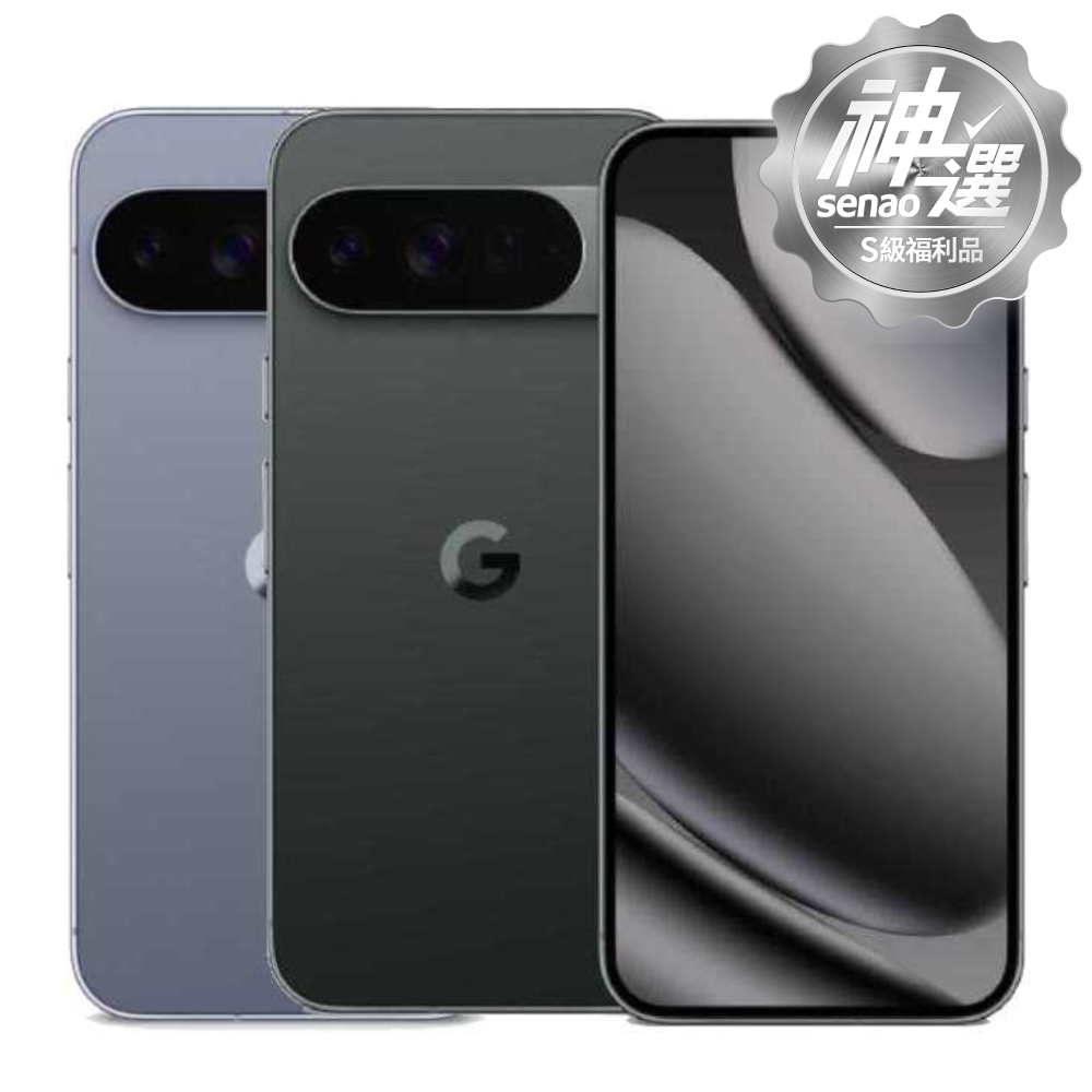 Google Pixel 10 Pro XL 16G/512G 曜石黑 【S級福利品 6個月保固】