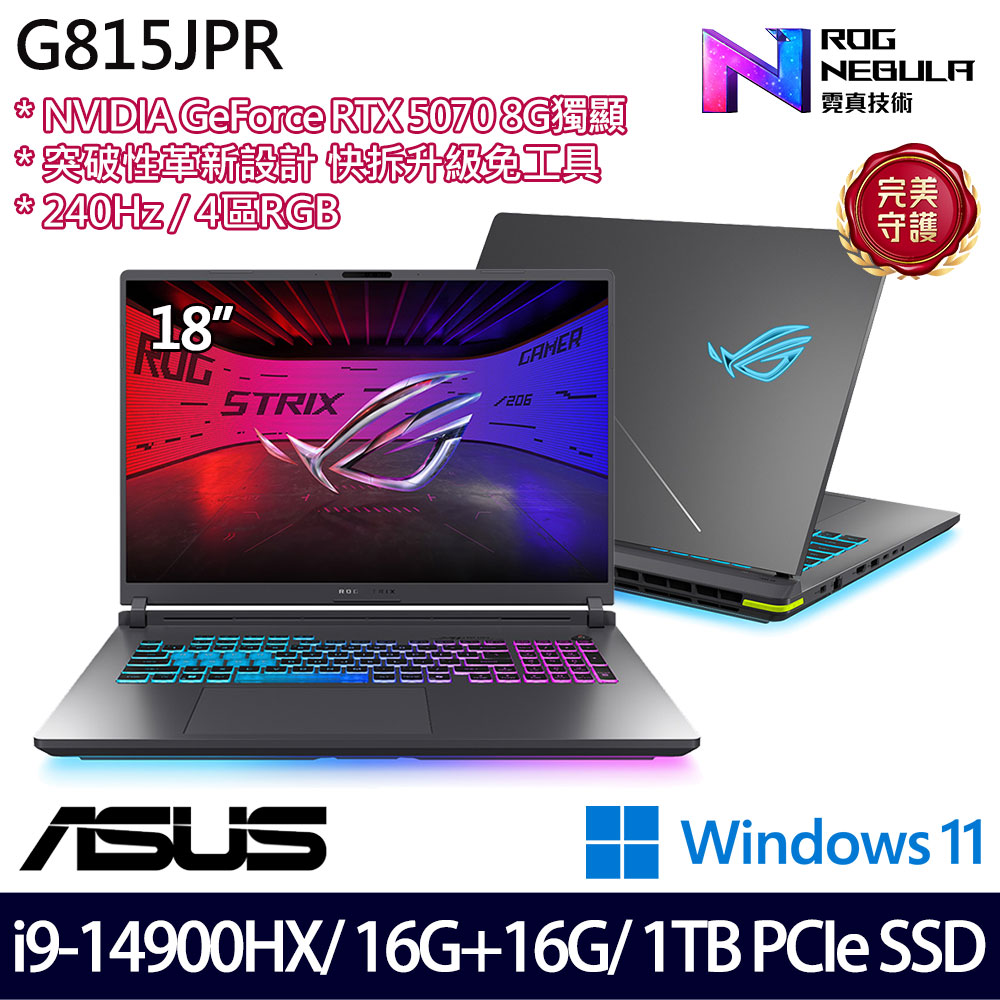 《ASUS 華碩》 G815JPR-0031G14900HX-NBL(18吋2.5K/i9-14900HX/16G+16G/1TB/RTX5070/特仕版)