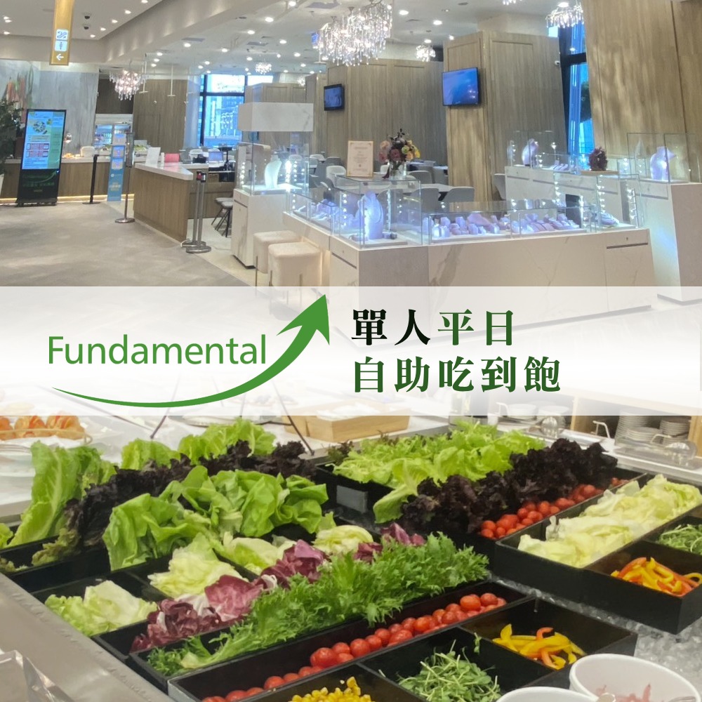 Fundamental單人輕食全時段自助吃到飽(二入)
