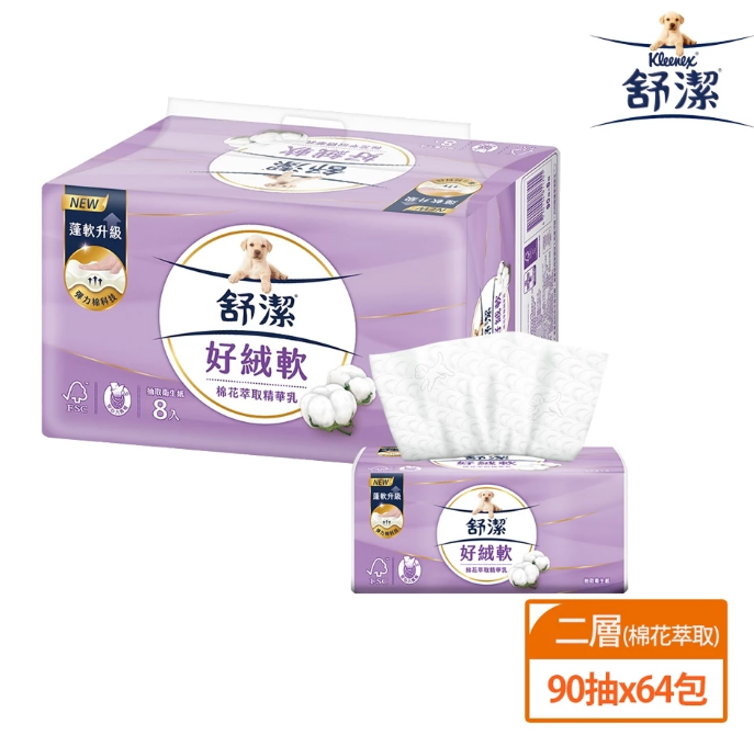 舒潔 好絨軟棉花萃取精華乳抽取衛生紙(90抽x8包x8串/箱)