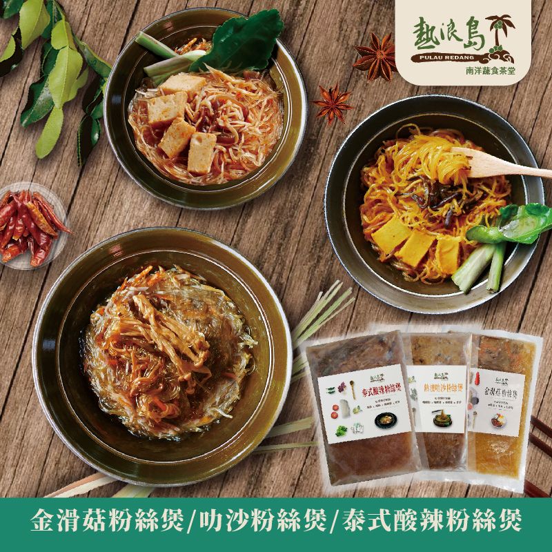 熱浪島南洋蔬食-酥脆豆皮x6袋(60g/袋) 全素