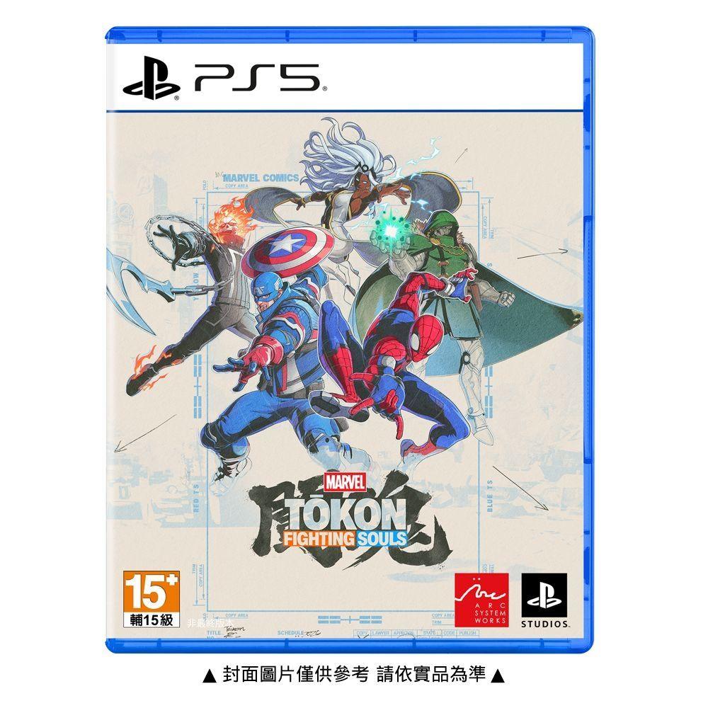 【預購】PS5 漫威鬥魂 中文版